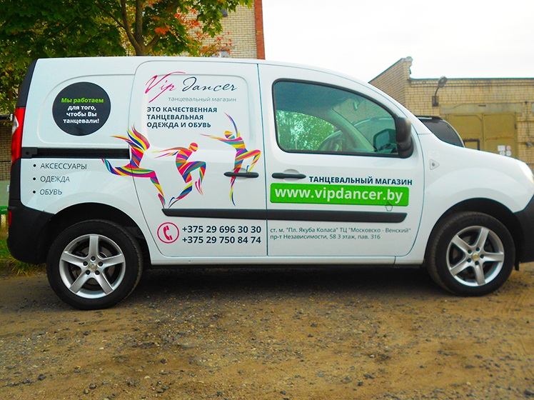 Брендирование автомобиля для танцевального магазина Vip Dance