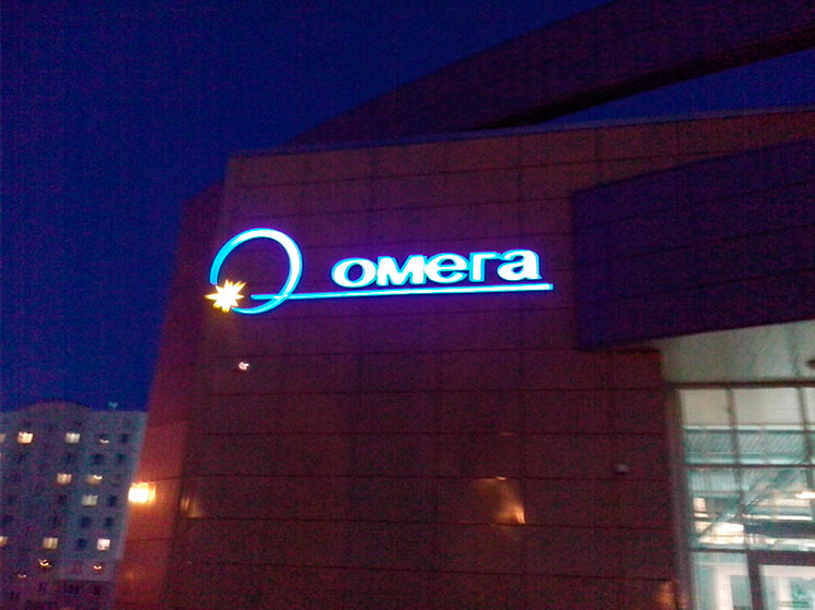Объемная световая вывеска магазина Омега