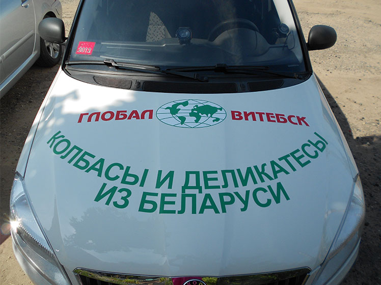 Нанесения логотипа Глобал Витебск на автомобиль