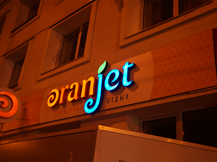 Объемная световая вывеска для туристической фирмы Oranjet